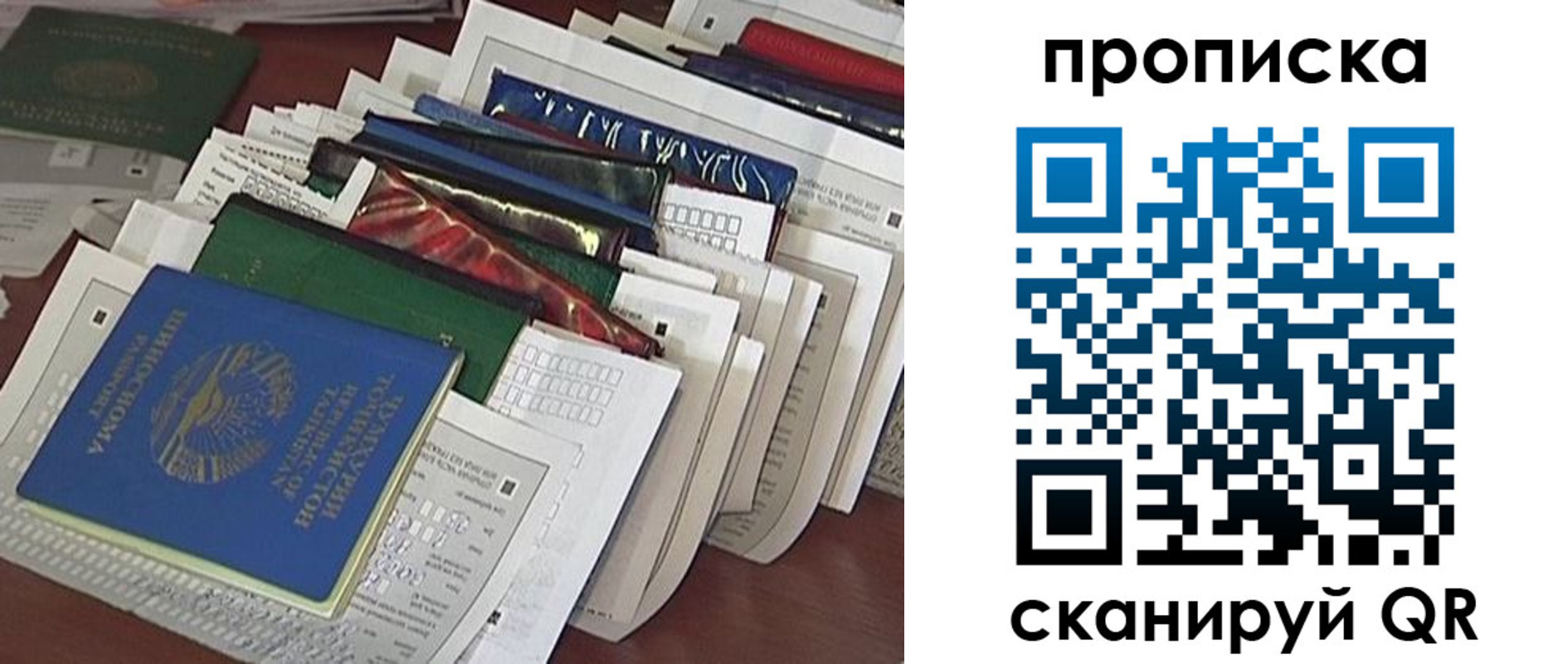 прописка для военкомата в Приморско-Ахтарске