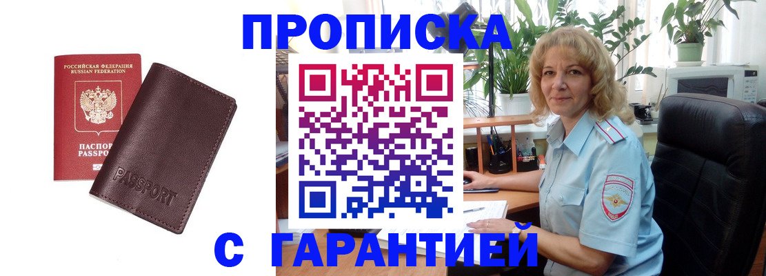 пропишу в квартире в Приморско-Ахтарске