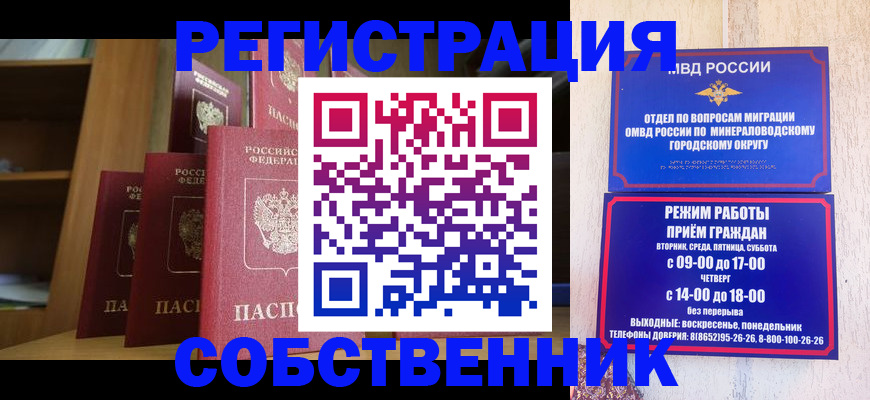 найти адрес прописки в Приморско-Ахтарске