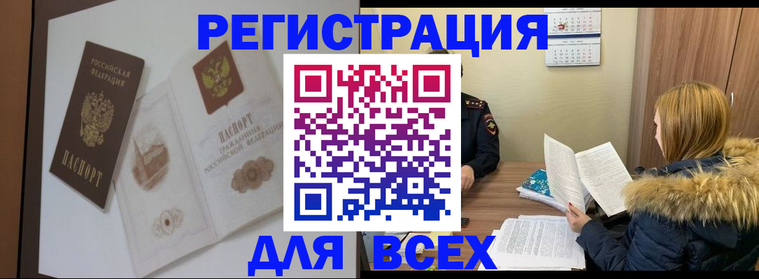 прописка регистрация в Приморско-Ахтарске