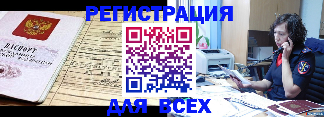 временная регистрация гарантия в Приморско-Ахтарске