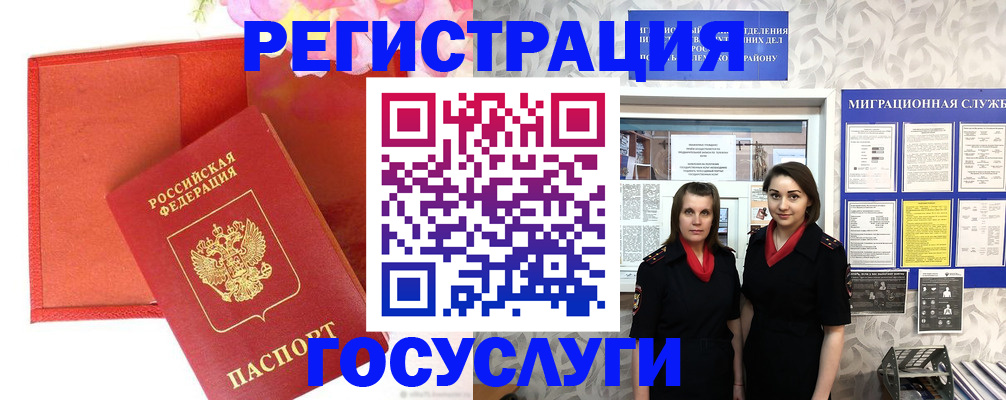 прописка для работы в Приморско-Ахтарске